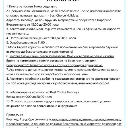 Apartament Sea View 11 Święty Włas